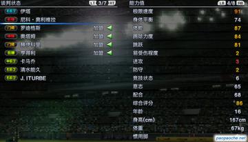 实况2012大师联赛还有救吗？2025年妖人挖掘与战术深度复盘