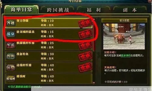 御龙在天国运时间表与隐藏收益机制，老手才知道的护镖细节