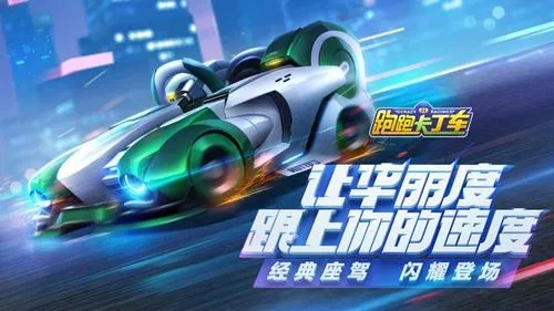 跑跑卡丁车2.0怎么赢？揭秘2026最新漂移物理与极速上分实战攻略