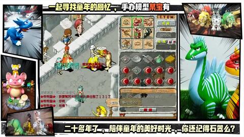 石器时代2隐藏机制大公开，平民零氪低成本获取极品宠