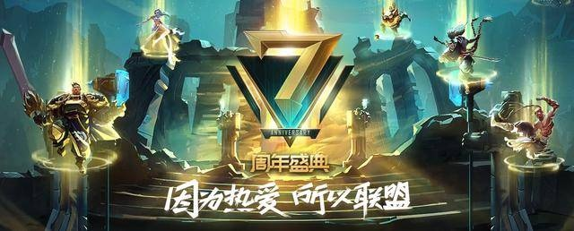 LoL五周年明星赛怎么玩？揭秘娱乐赛黑科技与阵容搭配