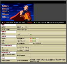 KOF97连招表深度剖析,八神BC连与隐藏指令实战教学 KOF97连招表深度剖析,八神BC连与隐藏指令实战教学
