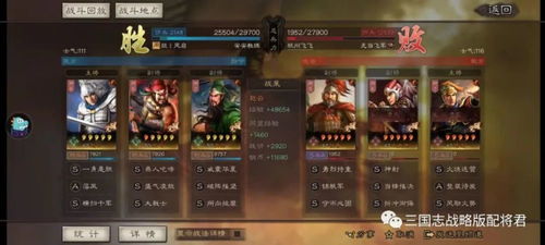 英雄三国志2026年T0阵容深度解析，平民玩家如何高效配将？