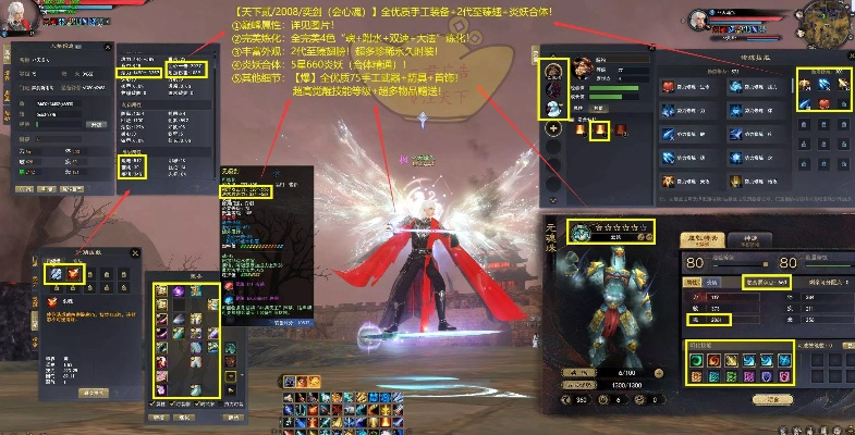 2026年天下2多玩全流派最强幻化与加点实战指南