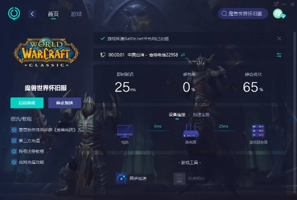 魔兽战网登录报错？一文搞定国服亚服登录难题