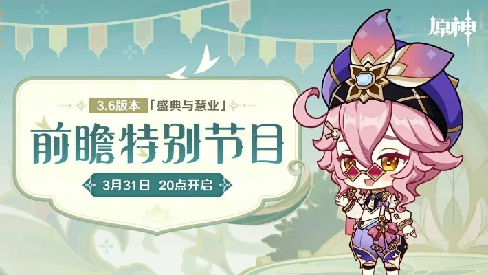 原神4.3前瞻兑换码失效？娜维娅版本300原石速领攻略