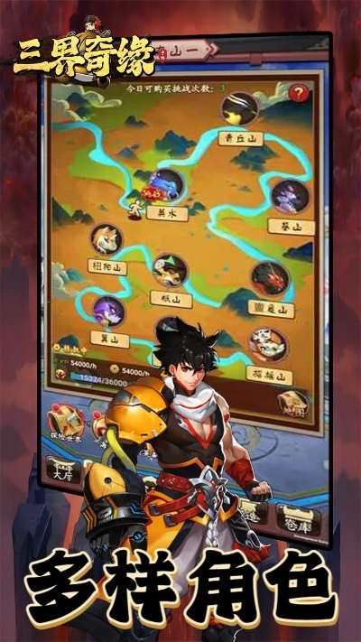 三界奇缘转生攻略，2026最新资源分配与战力突破秘籍