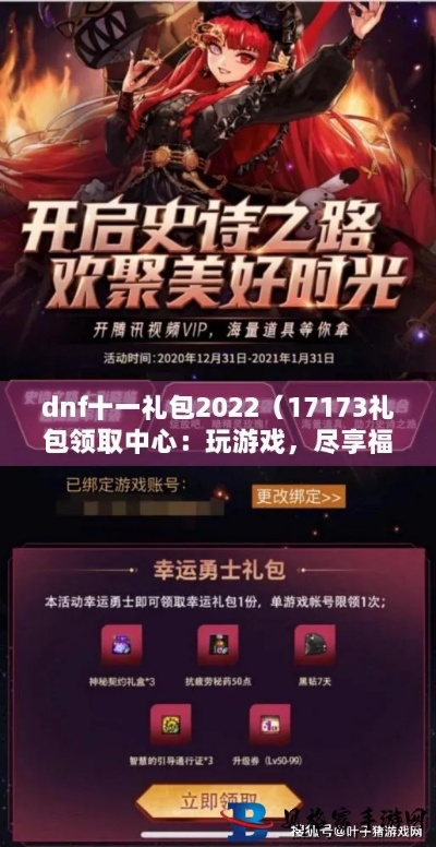 17173特权礼包实战指南，从新手到满级福利的获取技巧