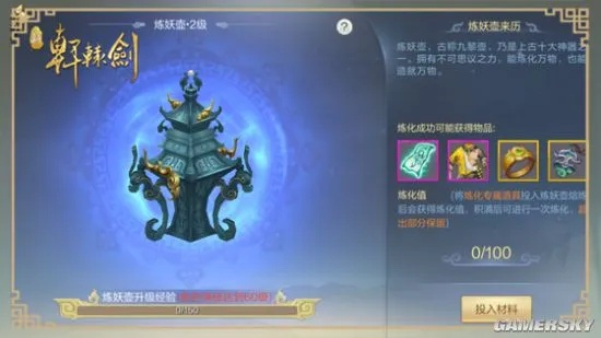 2026年轩辕剑5还能玩吗？炼妖壶全合成与天书实战解析