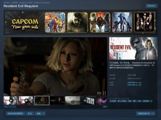 生化危机，安魂曲Steam付费周榜夺冠，预购热潮引爆玩家期待