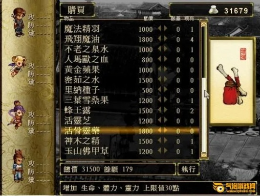 轩辕剑4秘籍怎么用？2025最新黑龙修改器与全物品代码实战指南