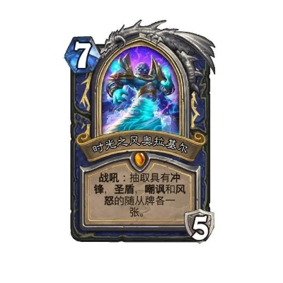 炉石新补丁，风歌改战吼，黑角调整获玩家认可