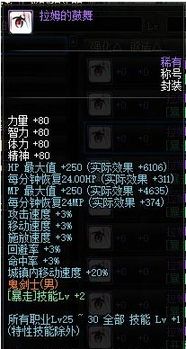 DNF2013国庆套深度评测，至尊称号属性是否还能一战？