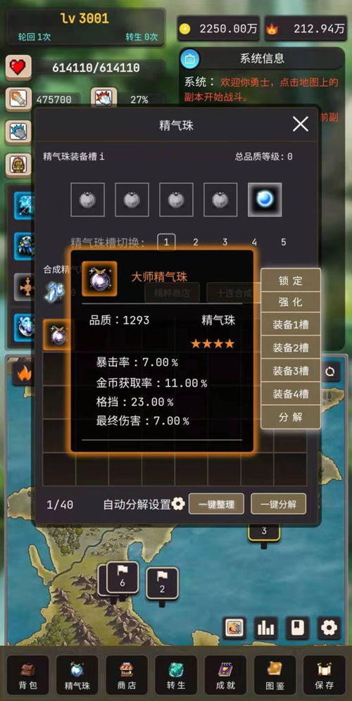 拒绝无效肝图！Re:Birth重生加点与轮回最优解