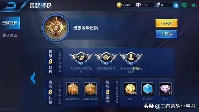 王者V8下载教程避坑指南，识别虚假客户端与安全获取特权