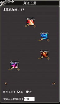 鬼王宗怎么加点才不废？2026最新仙鬼道全流派实战解析