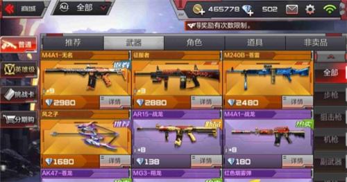 CF2010冠军杯全解析，寻找失落的枪法与战术巅峰