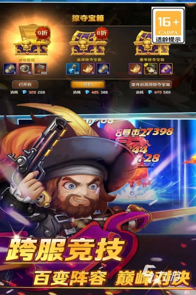 海盗王2026最新T0阵容排行，平民玩家如何逆风翻盘？