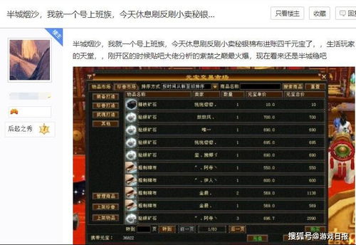 2026年新天龙八部挂机全解析，如何安全搬砖与自动刷副本？