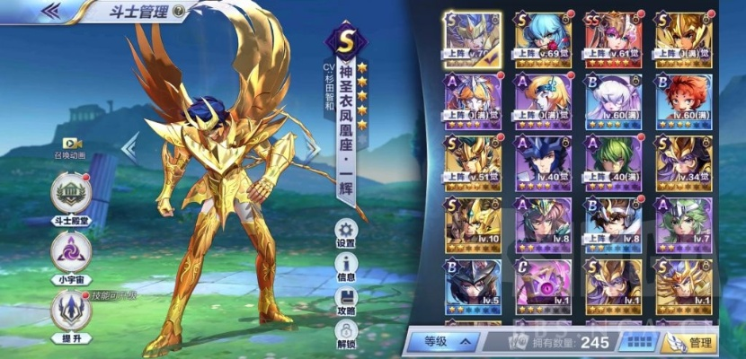 2025圣斗士星矢最强战力榜，小宇宙觉醒与阵容搭配