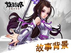 炫影诀山海经传说平民异兽怎么养？2026最新资源分配与阵容解析