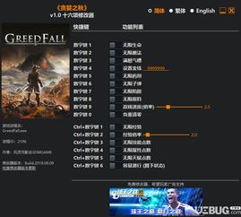 Nacon申请破产保护，距贪婪之秋2正式版发布仅两周