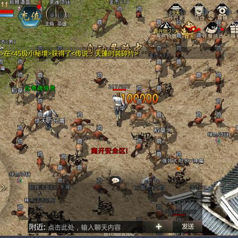 传世无双好玩吗？揭秘2025版爆率机制与职业选择真谛