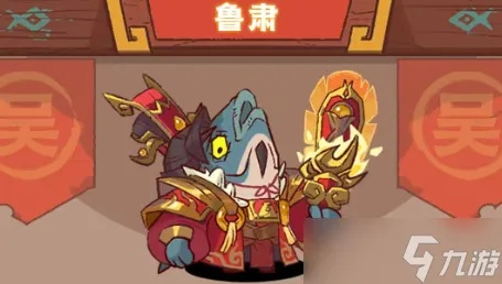 《咸鱼之王》群内大佬实测曝光!鲁肃吃治疗会不会被间接削弱?一探究竟 《咸鱼之王》群内大佬实测曝光!鲁肃吃治疗会不会被间接削弱?一探究竟