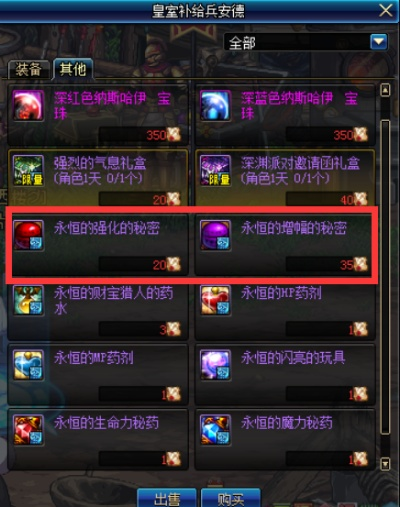 拒绝碎装!掌握这3种强化武器技巧,成功率翻倍 拒绝碎装!掌握这3种强化武器技巧,成功率翻倍