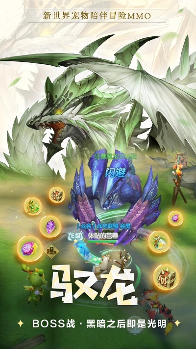 猎龙战记怎么玩最强？2025职业选择与龙宠养成全揭秘