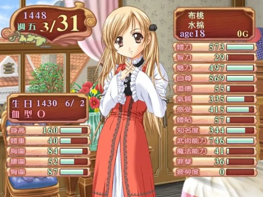 美少女梦工厂2龙嫁全解析,从零开始的极限属性养成表 美少女梦工厂2龙嫁全解析,从零开始的极限属性养成表