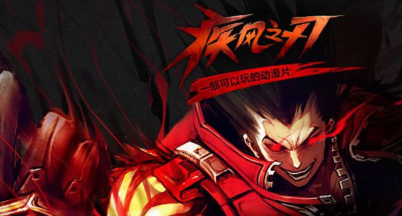 疾风之刃官网下载2025，最新客户端直链与安装避坑指南