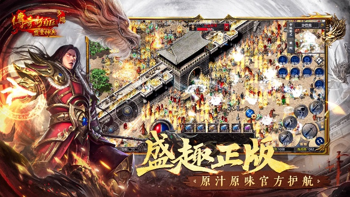 2025年开战传奇哪个版本耐玩？揭秘攻沙夺皇与搬砖实战门道