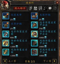 2026年神武大地魔兽还值得抓吗？资质解析与顶配打书方案