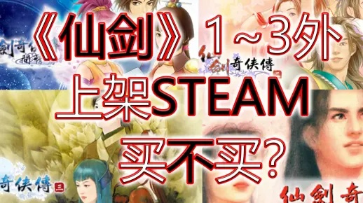 仙剑奇侠传2下载，如何获取免安装硬盘版并修复Win11兼容性？