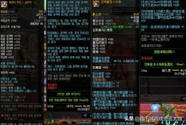 DNF项链2000多万怎么选？高阶自定义史诗避坑与实战搭配