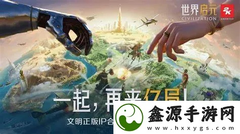 世界启元新纪元前瞻,X3巨作革新解读 世界启元新纪元前瞻,X3巨作革新解读