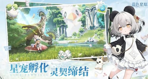 蓝色星原,旅谣测试招募开启,幻想大世界等你探索 蓝色星原,旅谣测试招募开启,幻想大世界等你探索