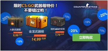 V社因CS开箱机制被纽约起诉 被指涉嫌赌博