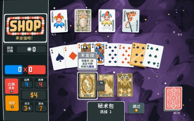 Switch2版小丑牌发售 12美元入手策略卡牌