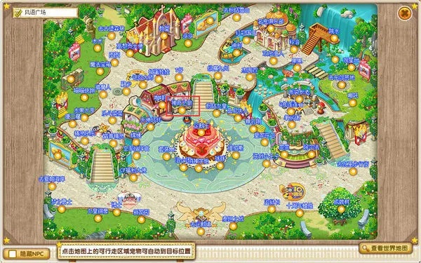 揭秘Q宠神奇之旅旅行地图隐藏玩法，零氪玩家必看