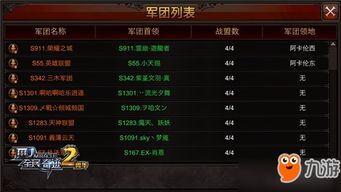 2025全民实况天梯冲分指南,普卡阵容如何逆袭氪金大神? 2025全民实况天梯冲分指南,普卡阵容如何逆袭氪金大神?