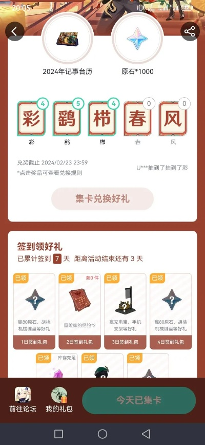 2026醉逍遥新手卡领取指南，别错过这几款稀缺礼包