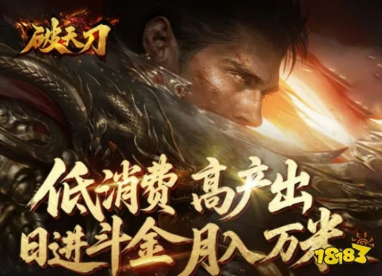 2026年传奇打金还能回本吗？揭秘搬砖实战与防骗攻略