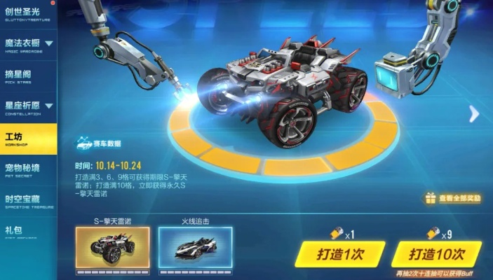 QQ飞车新版本最强攻略,零氪如何逆袭拿T车与新图捷径 QQ飞车新版本最强攻略,零氪如何逆袭拿T车与新图捷径