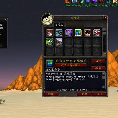 showtooltip 技能名称
