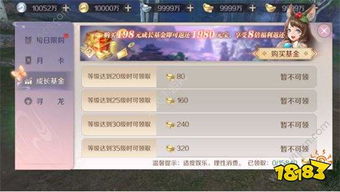 2026最新冒险岛2礼包怎么选？揭秘首充与成长基金的真实收益