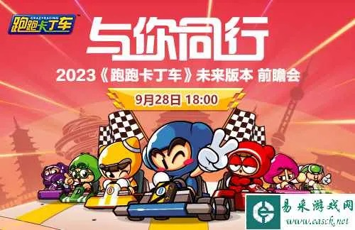 跑跑通行证限时兑换 BINGO宝石放送中