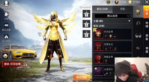 黄金服战火狂燃!逆水寒小马时装助你马年开运 黄金服战火狂燃!逆水寒小马时装助你马年开运