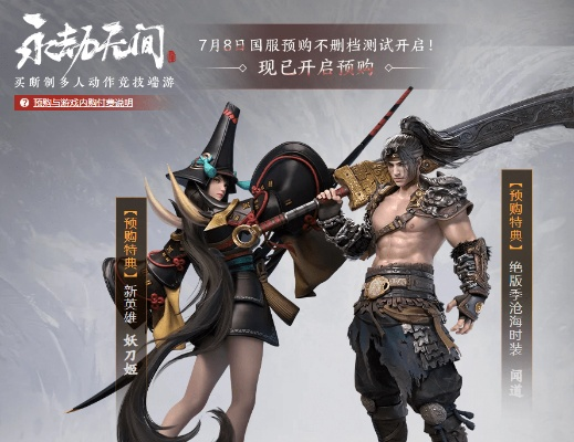 永劫无间元宵活动月华灯昼来袭!倒反阴阳系列新外观同步上线 永劫无间元宵活动月华灯昼来袭!倒反阴阳系列新外观同步上线